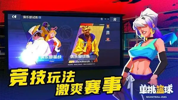 哪里能找到免费的篮球专项训练资源_0